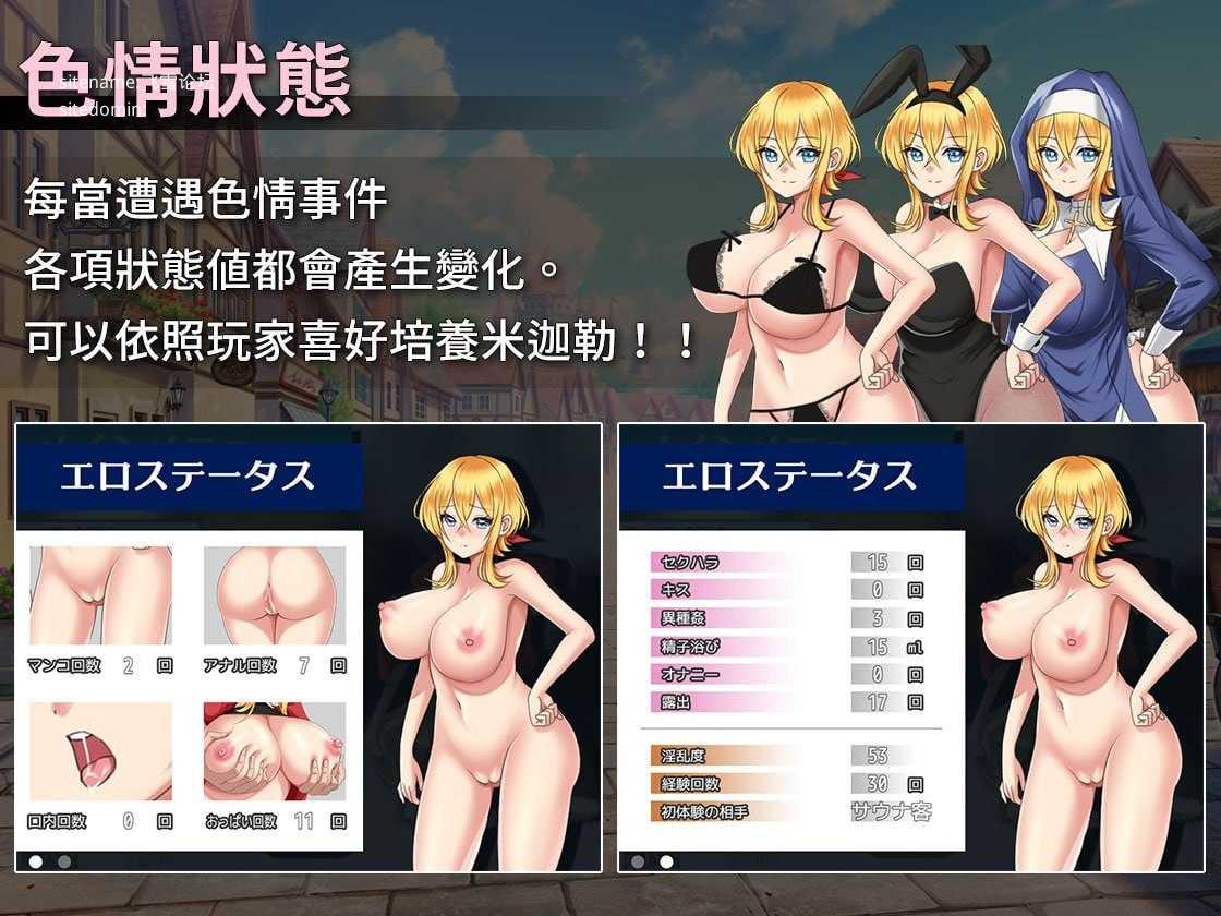 见习商人米迦勒 ▫️ 見習い商人ミカエル ▫️ v1.0.0 ▫️ PC端 官中无码 预览图