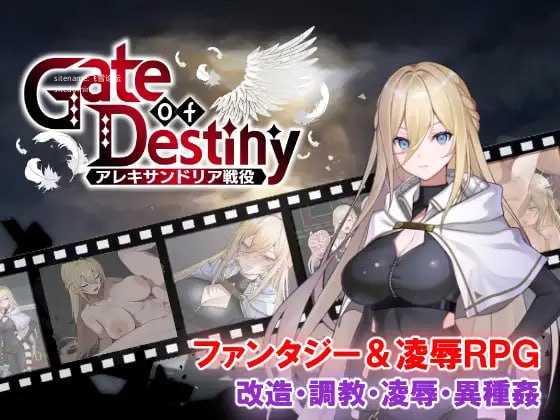 命运之门～亚历山大战役～/Gate of Destiny ～アレキサンドリア戦役～ PC端 AI汉化版 预览图