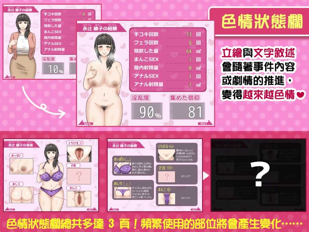 奔波的綾子小姐/綾子さんの奔走 官方中文步兵版 PC端 官中步兵 预览图