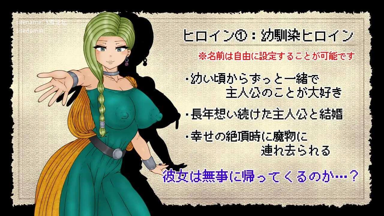 NTR 勇者斗恶龙/NTRAGON QUEST PC端 AI汉化版 预览图