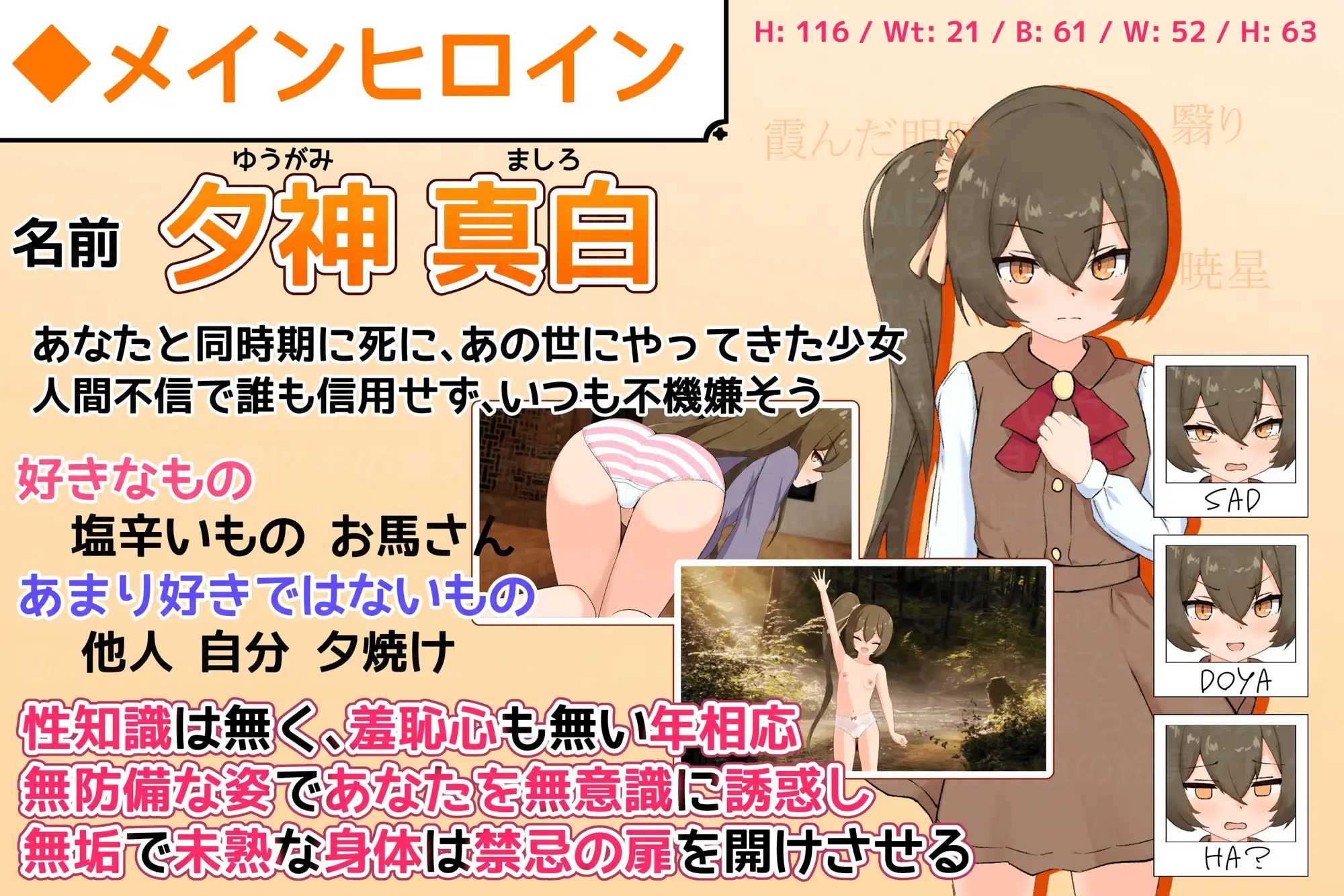 小小神明的创造方法/小さな神さまの創りかた/精翻 双端 更新版 预览图