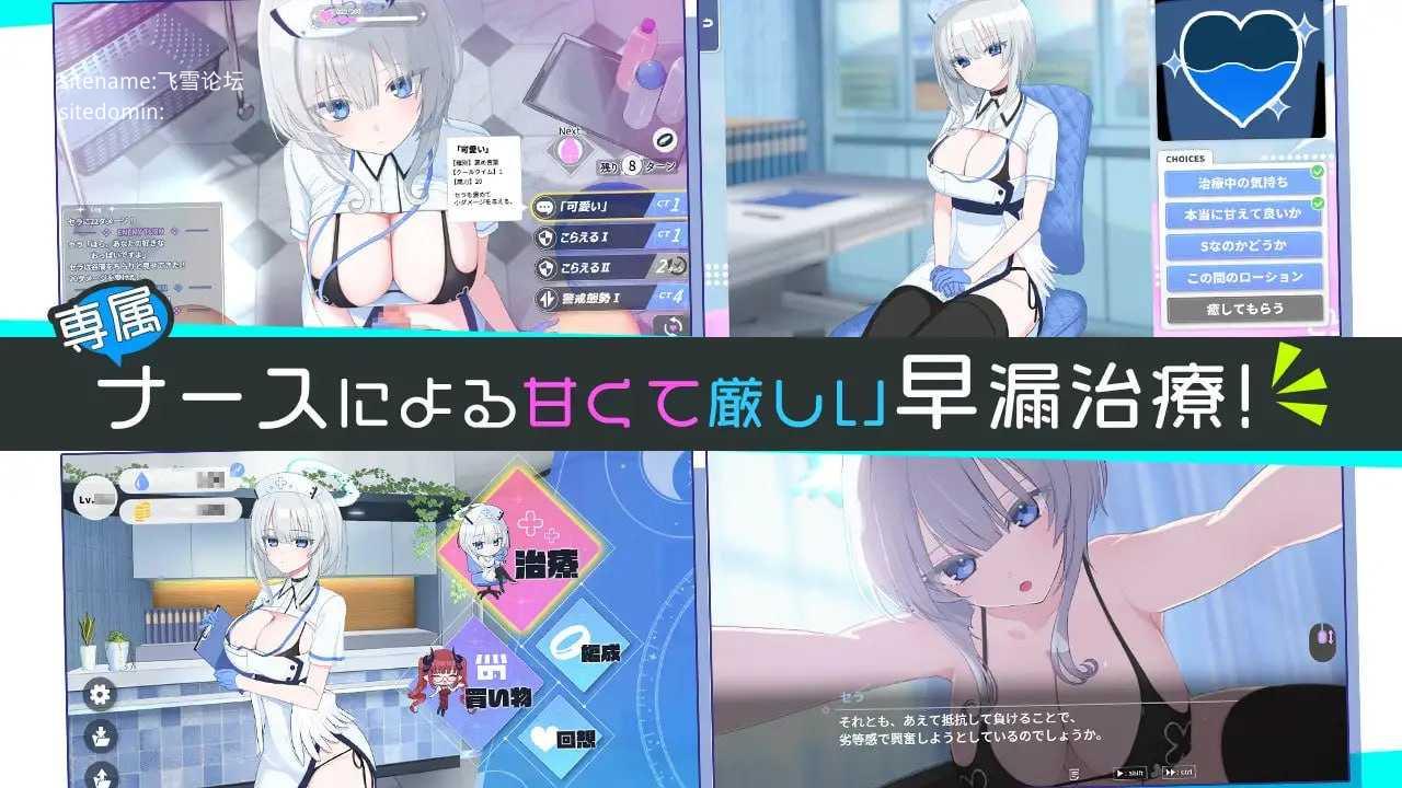 天使的早泄治疗诊所/天使の早漏治療クリニック PC端 AI汉化版 预览图