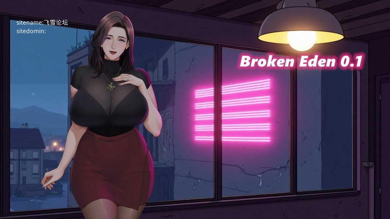 破碎伊甸 ▫️ Broken Eden ▫️ v0.6.1 ▫️ PC端 官中无码 预览图
