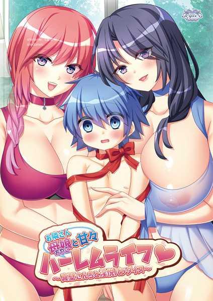 与邻居母女的甜蜜后宫生活～真壁家的淫悦乐园～ PC端 AI汉化版 预览图