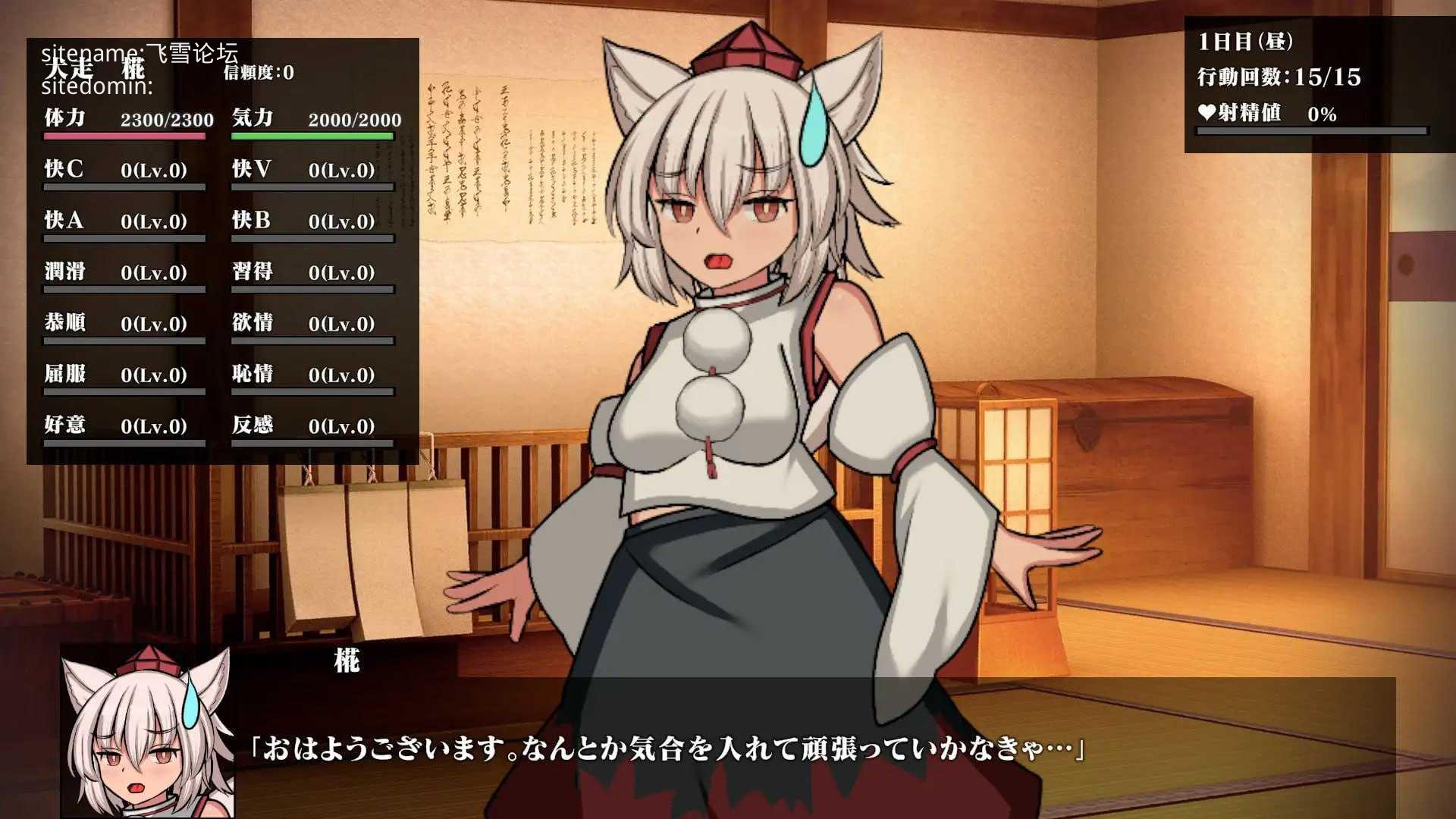 幻想娼馆 -天狗之廓-v1.0.4/幻想娼館 -天狗の廓 PC端 官中版 预览图