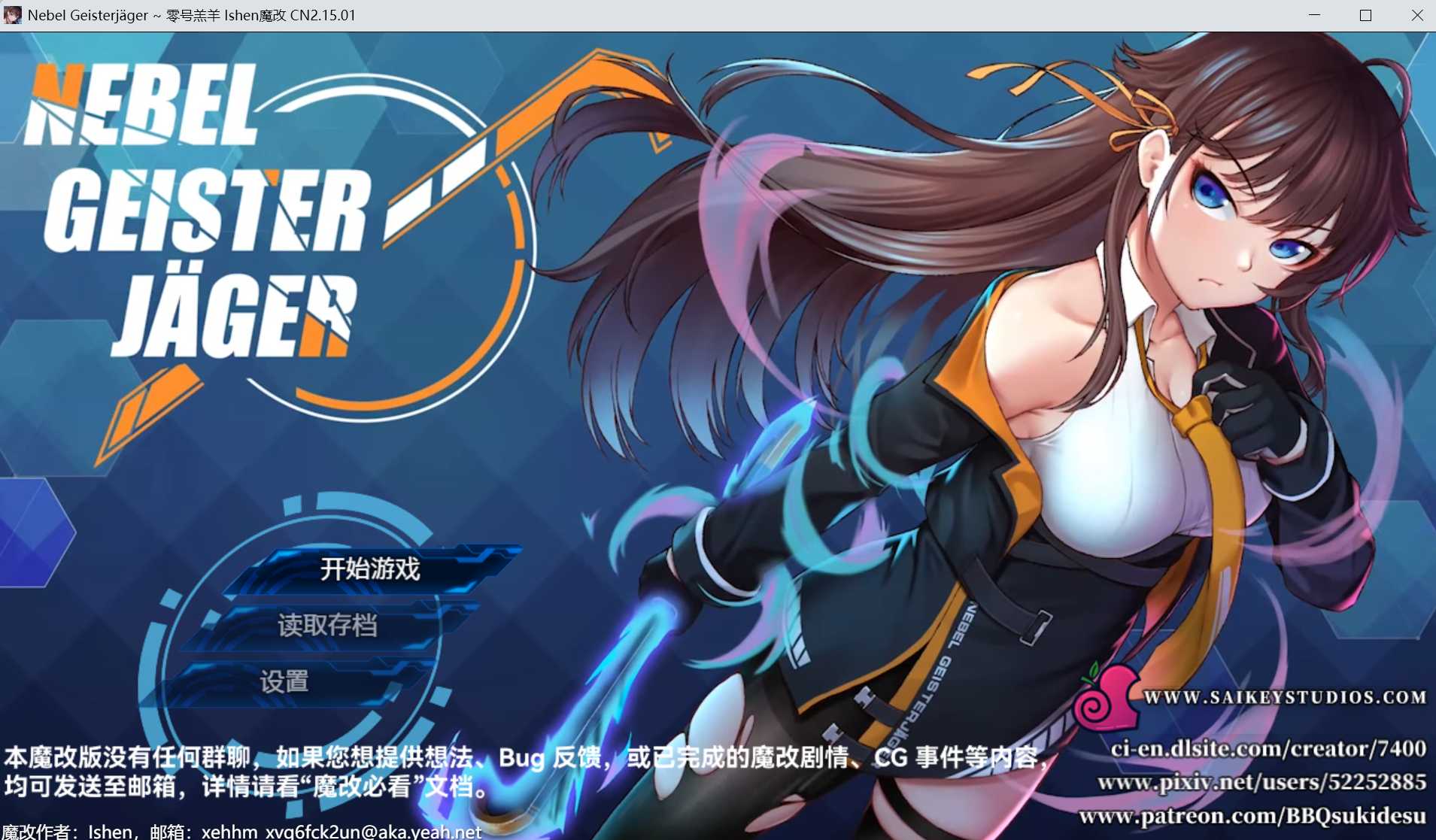 除灵猎人 ~ 零号羔羊/Nebel Geisterjäger ~ 零号羔羊 Ver2.15.01 官方中文魔改版 预览图