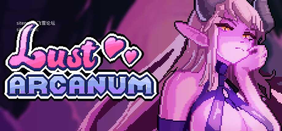 欲望秘典 ▫️ Lust Arcanum ▫️ v1.1.7 ▫️ PC端 日文原版 预览图