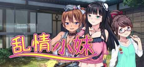 乱情小妹 v1.01/STEAM官方中文 PC端 官中版 预览图