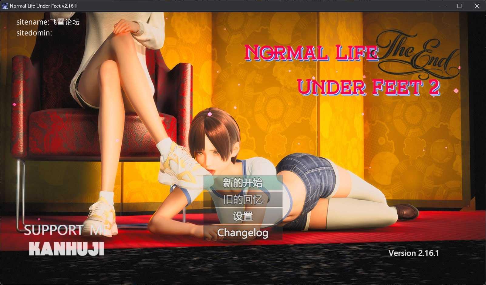 脚下的正常生活 ▫️ Normal Life under Feet ▫️ v2.16.1 ▫️ 安卓端 官中无码 预览图