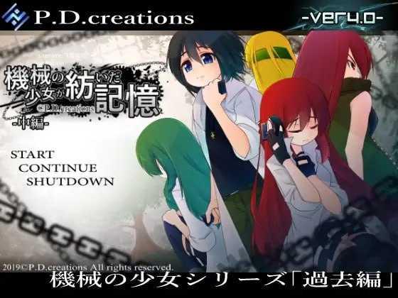 机械少女编织的记忆(前中后編)/機械の少女が紡いだ記憶(前中后編) PC端 AI汉化版 预览图
