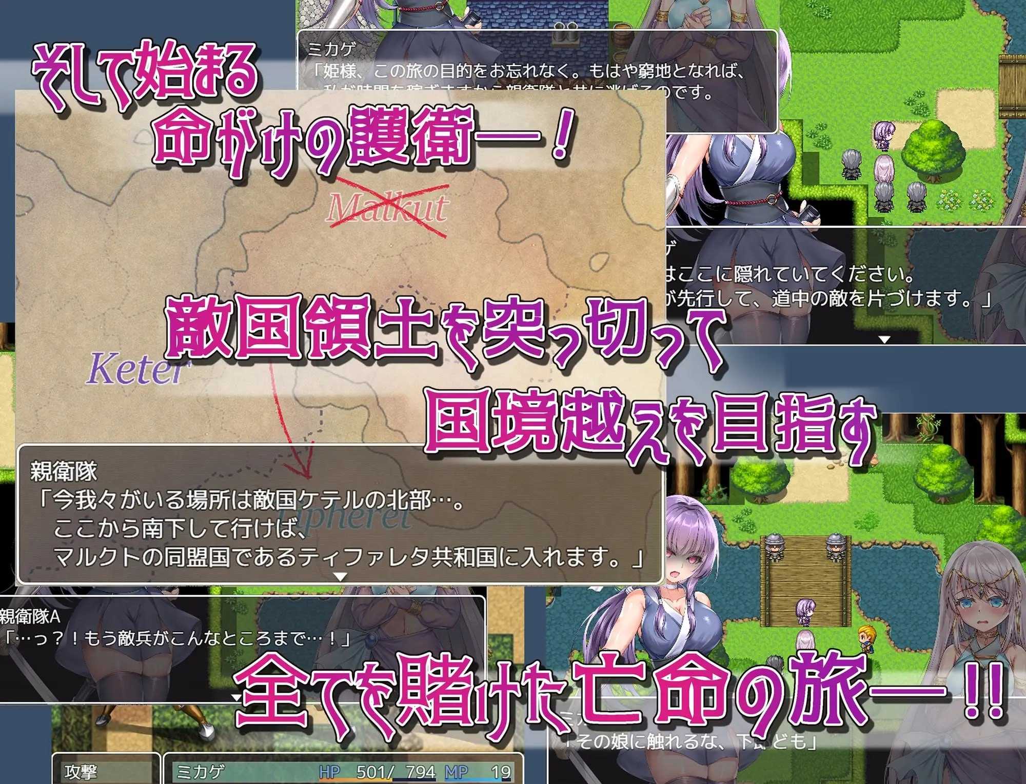 死命必守！/命に代えてもお守りします! 官方中文版 PC端 官中版 预览图