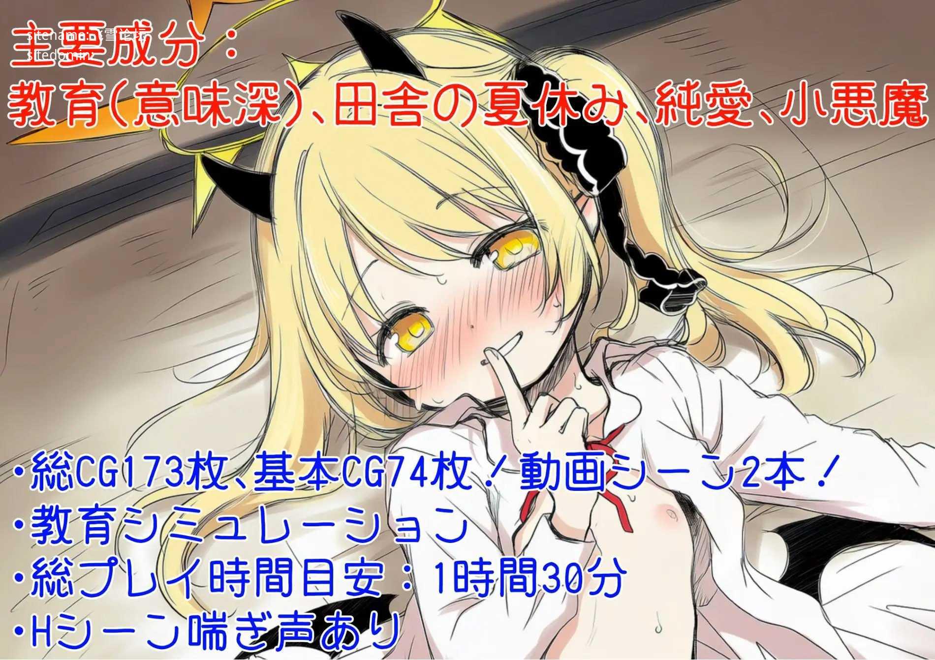 更多！伊吹教育模拟-伊吹是好孩子?还是坏孩子? PC端 AI汉化版 预览图