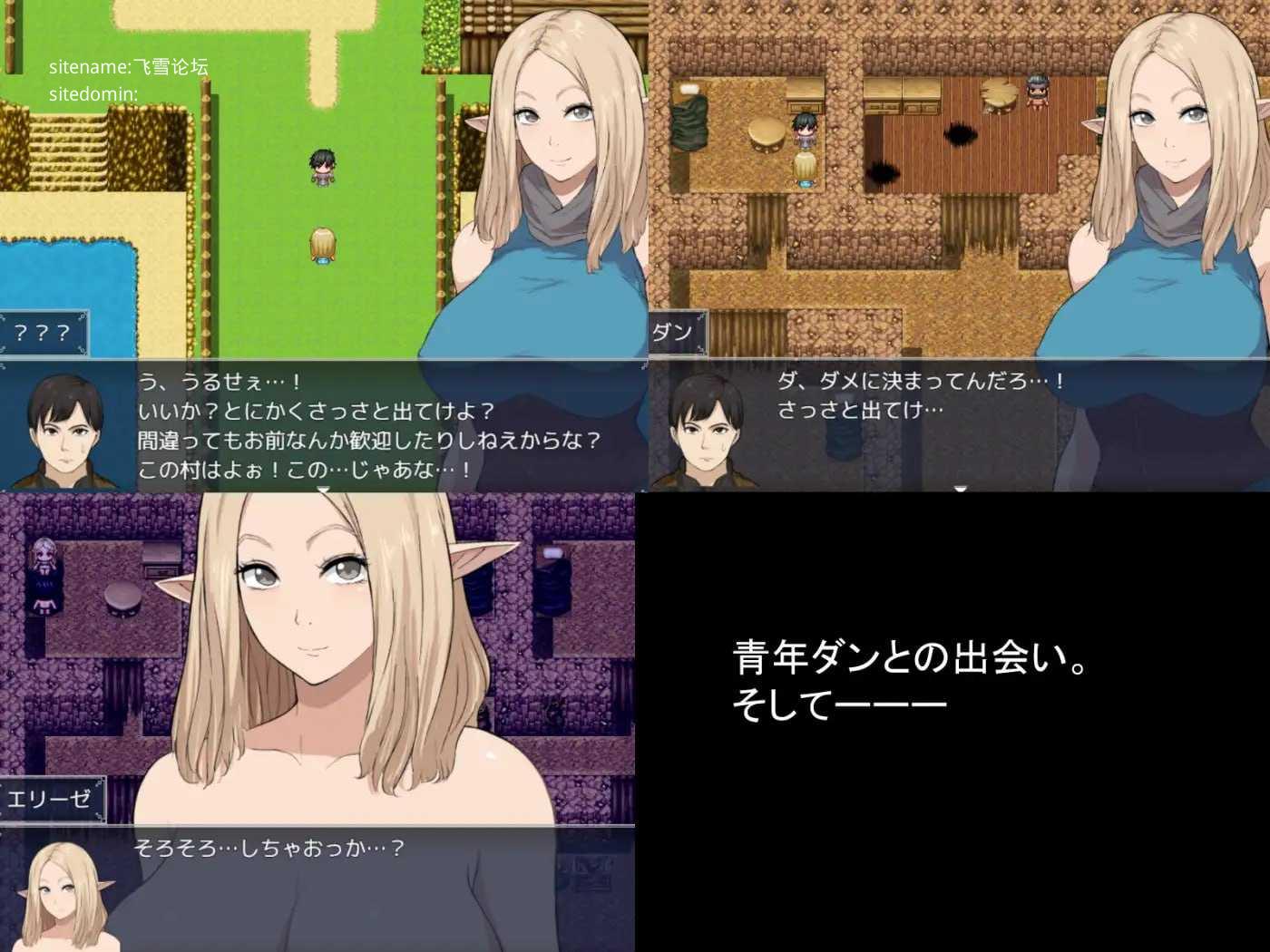 冒险者艾莉泽 某个村庄里发生的事/冒険者エリーゼ とある村での出来事 PC端 AI汉化版 预览图