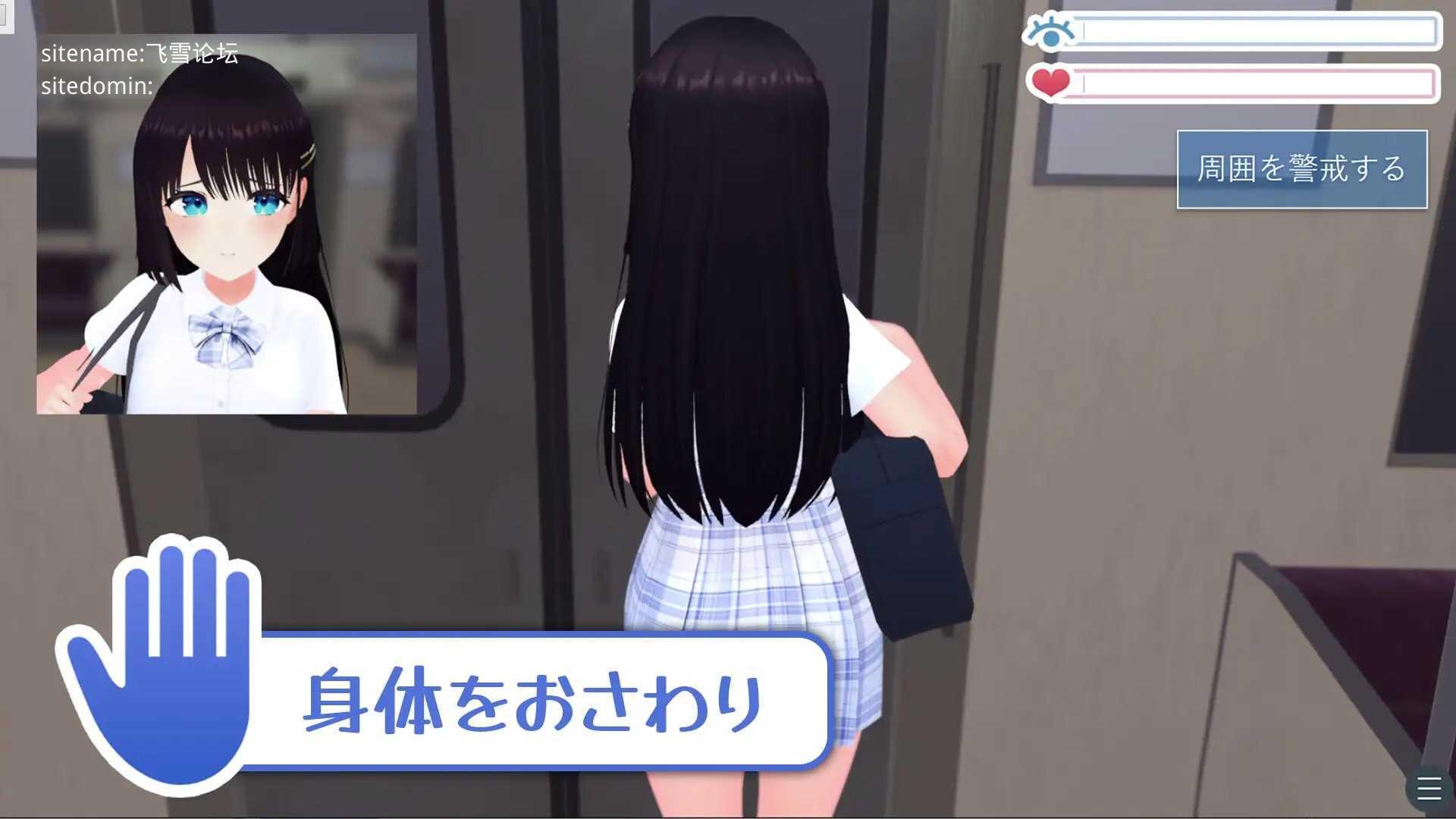 秘密的触摸痴汉电车/秘密のおさわり痴×電車 PC端 AI汉化版 预览图