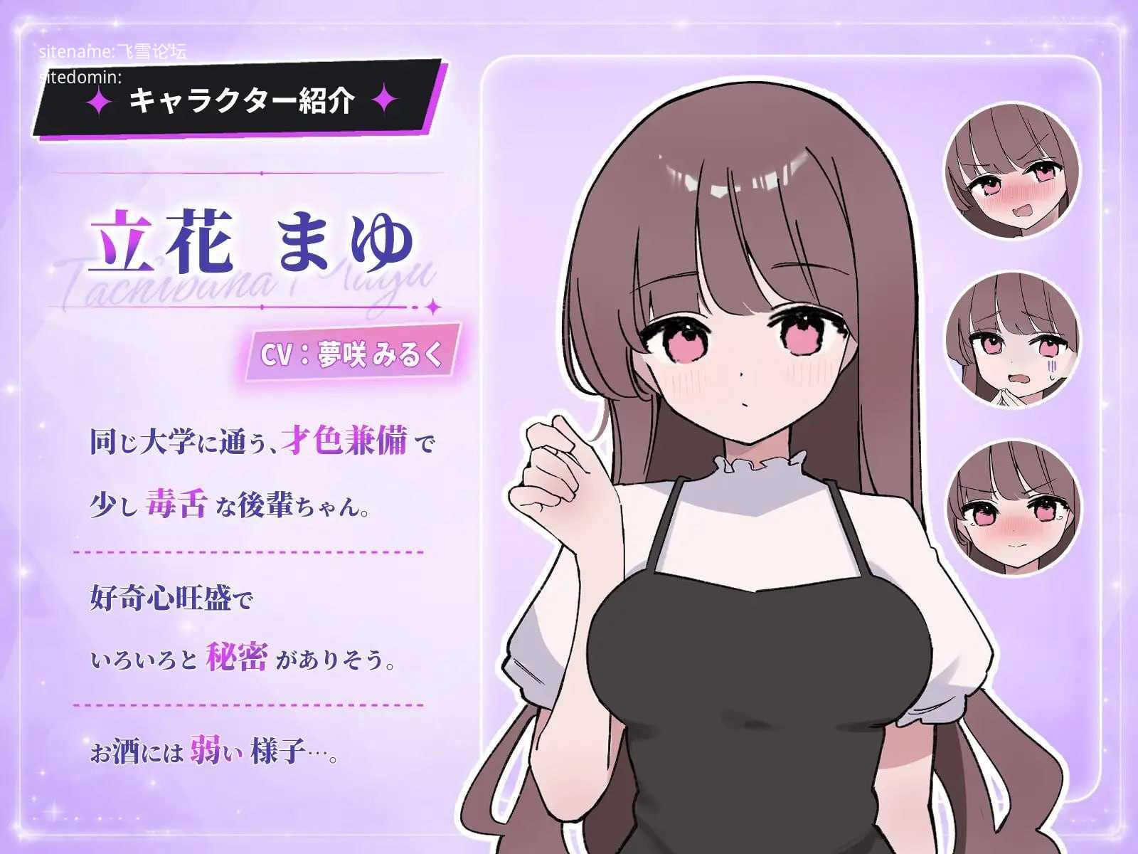 被骗吞服交流 ▫️ 騙され吞みニケーション ▫️ v1.0.3 ▫️ 安卓端 日文原版 预览图