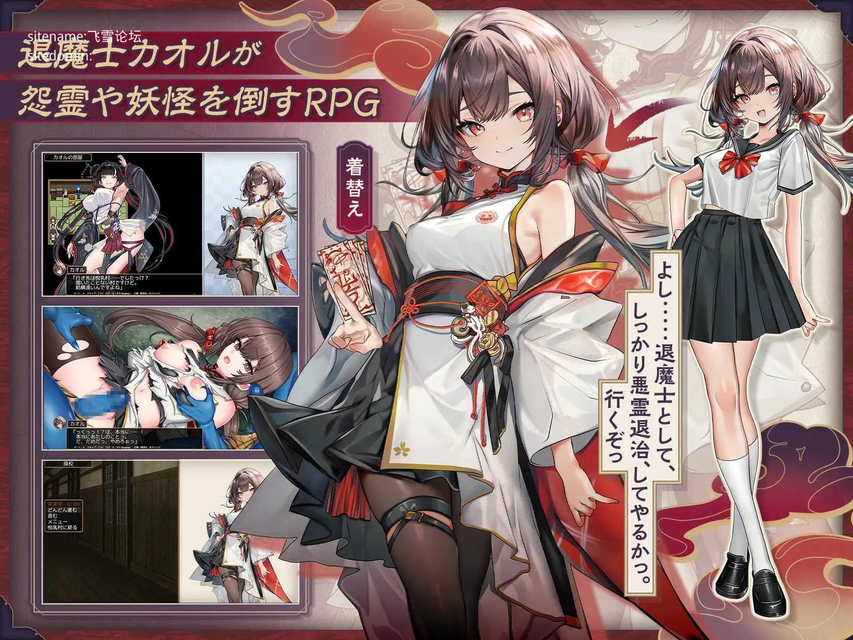 退魔士薰～暴露癖严禁之因习村～/退魔士カオル～マゾバレ厳禁因習村～ PC端 AI汉化版 预览图