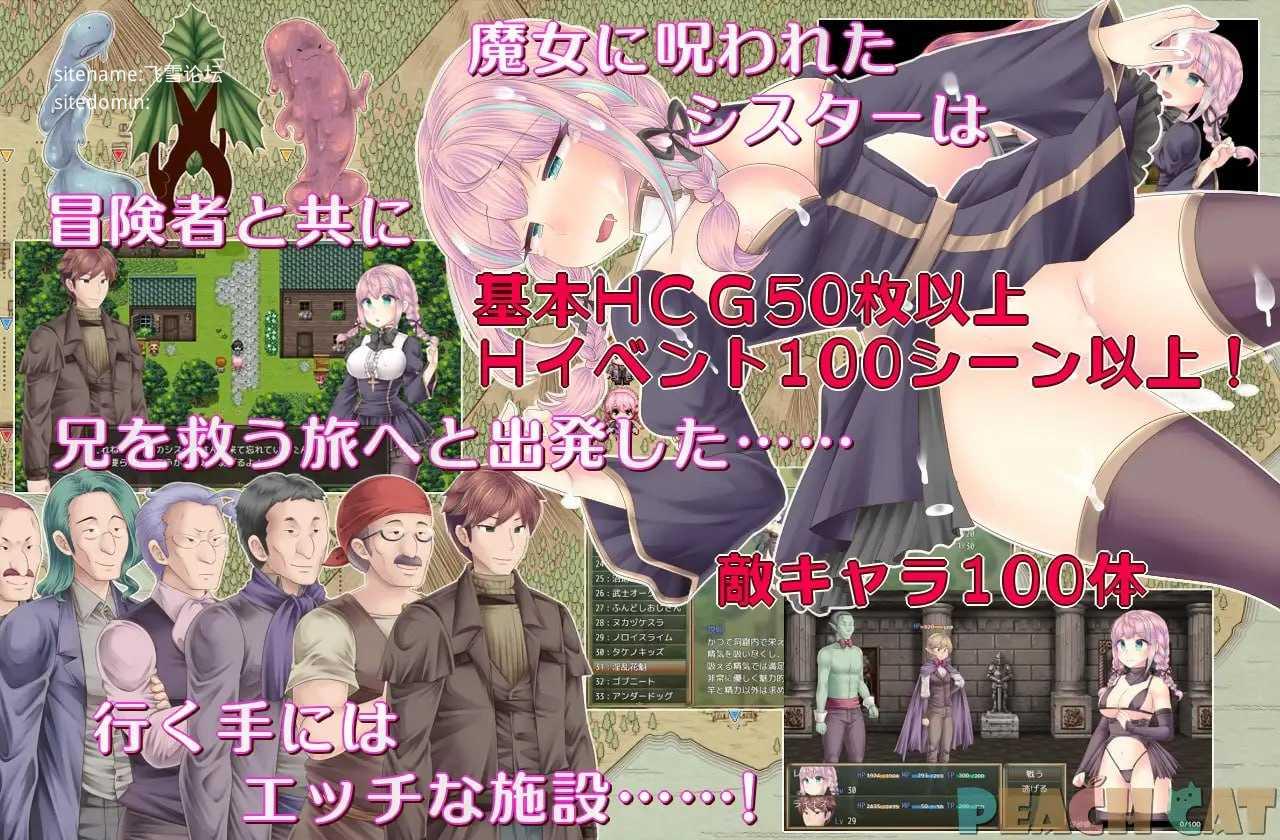 连续高潮 Sister Maiden/連続絶頂 Sister Maiden PC端 AI汉化版 预览图