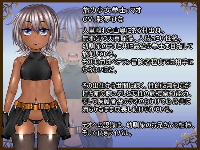 玛奥与堕落之街 ▫️ 無知っ娘マオと堕落の街 ▫️ steam版 ▫️ PC端 官中无码 预览图