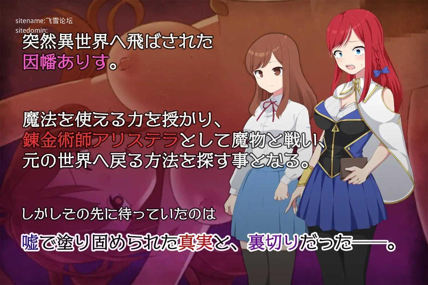 阿莉斯特拉的炼金作坊/アリステラの錬金工房 PC端 官中版 预览图