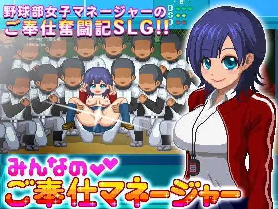 大家的奉仕经理 ▫️ みんなのご奉仕マネージャー ▫️ v1.05 ▫️ PC端 日文原版 预览图