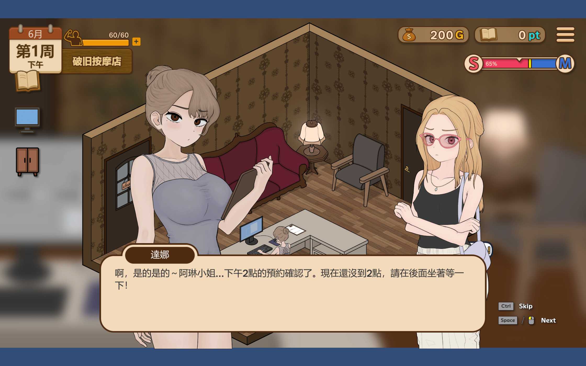 调教按摩店～阿琳篇～ 飼いならすマッサージ店 Ver0.82 官方中文步兵版 PC端 官中步兵 预览图