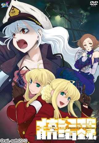 信天翁航海录/信天翁航海録 PC端 汉化版 预览图