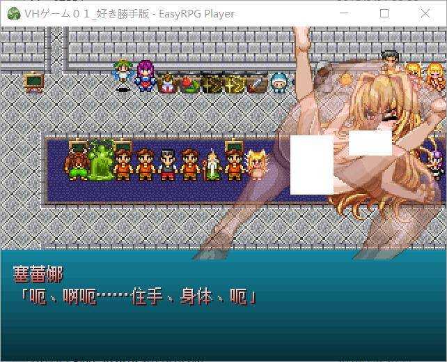 VHGAME01_胜手版/VHゲーム0１_好き勝手版 Ver1.07a PC端 AI汉化版 预览图