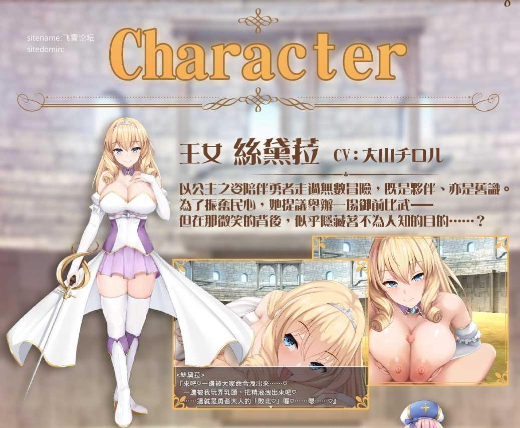 公主美人计/プリンセス・ハニートラップ PC端 官中版 预览图