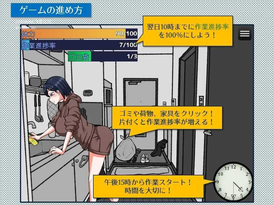 紧急！搬家帮忙模拟/緊急！引越しお手伝いシミュレーション PC端 AI汉化版 预览图