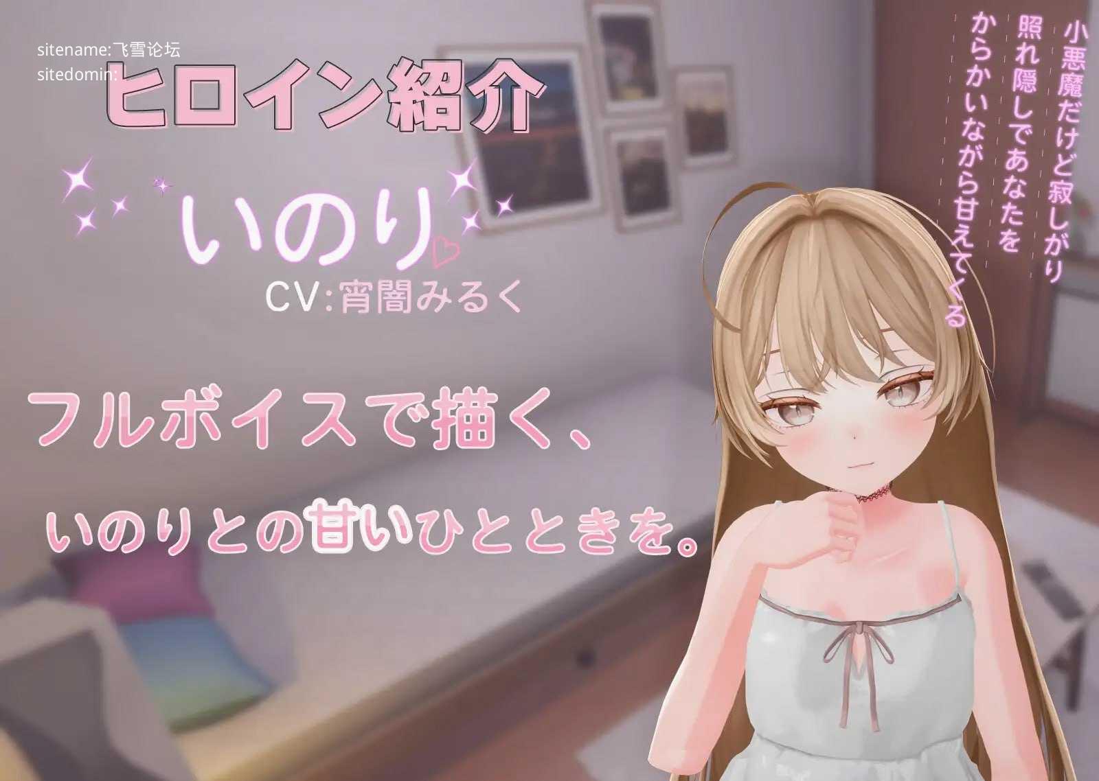 与小恶魔后辈伊乃莉的甜蜜融化性爱♡/小悪魔後輩いのりと甘とろえっち♡/生肉 PC端 日文原版 预览图