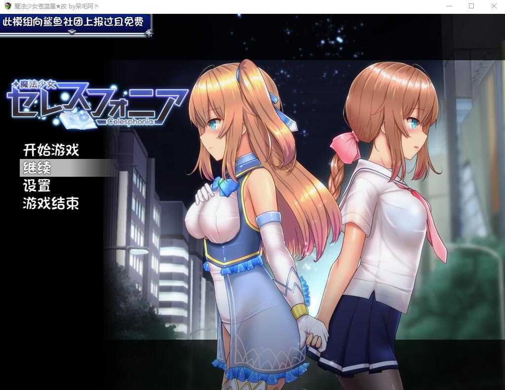 魔法少女天穹法妮雅 Ver56.5 魔改汉化步兵版 双端 汉化版高清版 预览图