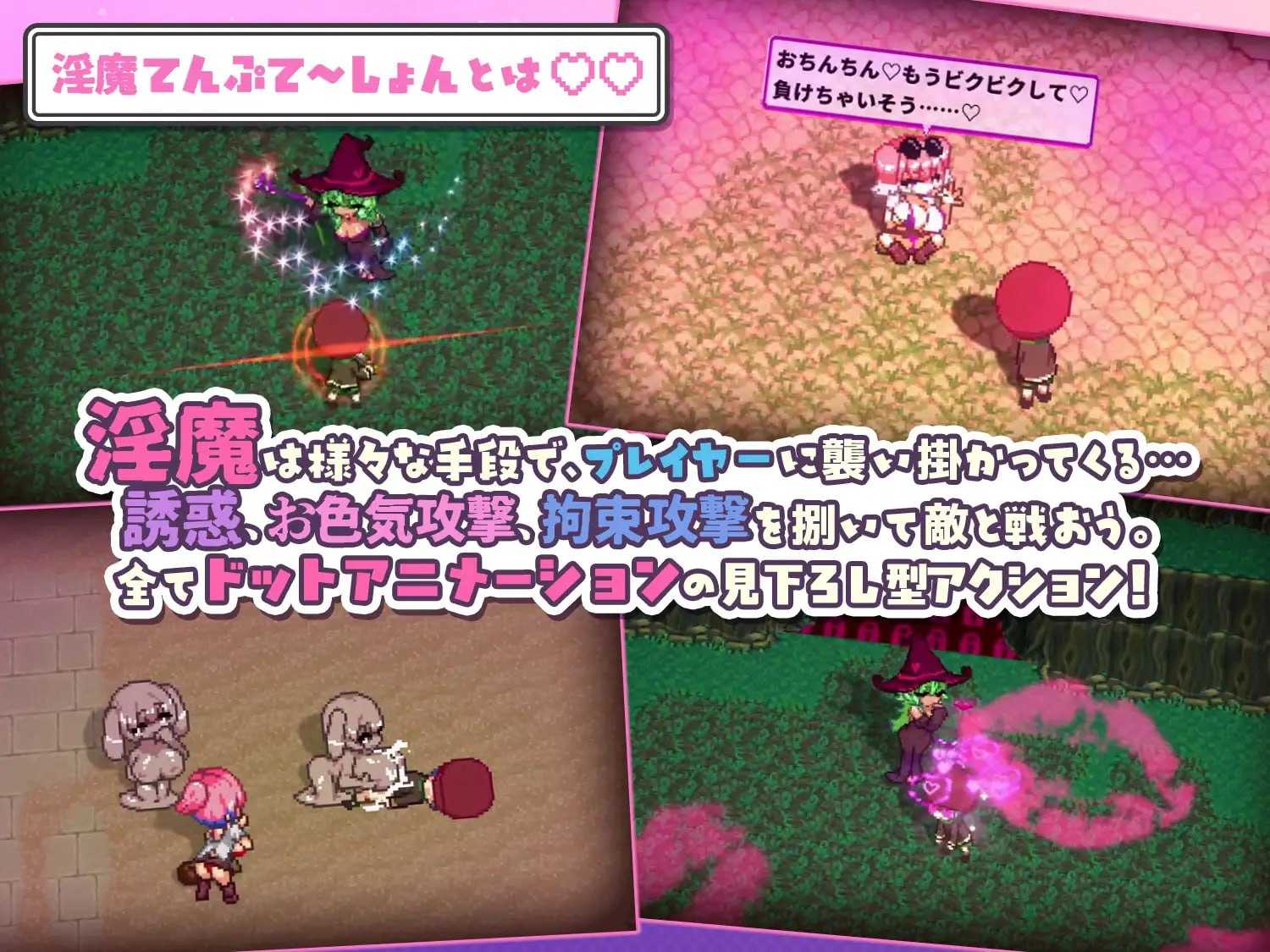 魅魔诱惑・双重♡♡/魅魔てんぷてーしょん・だぶりゅ～♡♡ PC端 汉化版 预览图