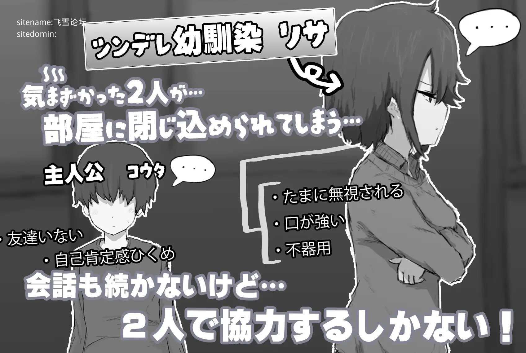 和傲娇青梅竹马不〇〇就出不去的房间/ツンデレ幼馴染と〇〇しないと出られない部屋 PC端 AI汉化版 预览图