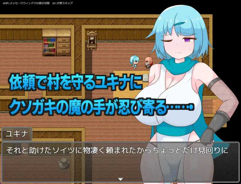 退魔师雪奈被臭小鬼盯上了/退魔士ユキナ クソ●キに狙われる PC端 AI汉化版 预览图