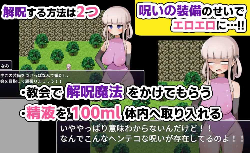木波酱想解开诅咒回家！！/きなみちゃんは呪いを解いて帰りたい!! Ver1.01 PC端 AI汉化版 预览图