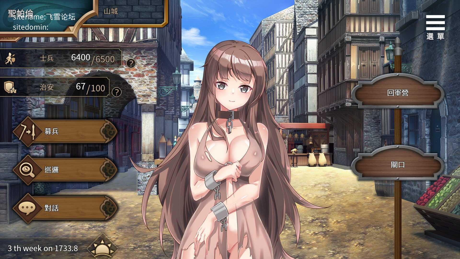 边境征服者/Border Conqueror/辺境の征服者 双端 官中高清版 预览图