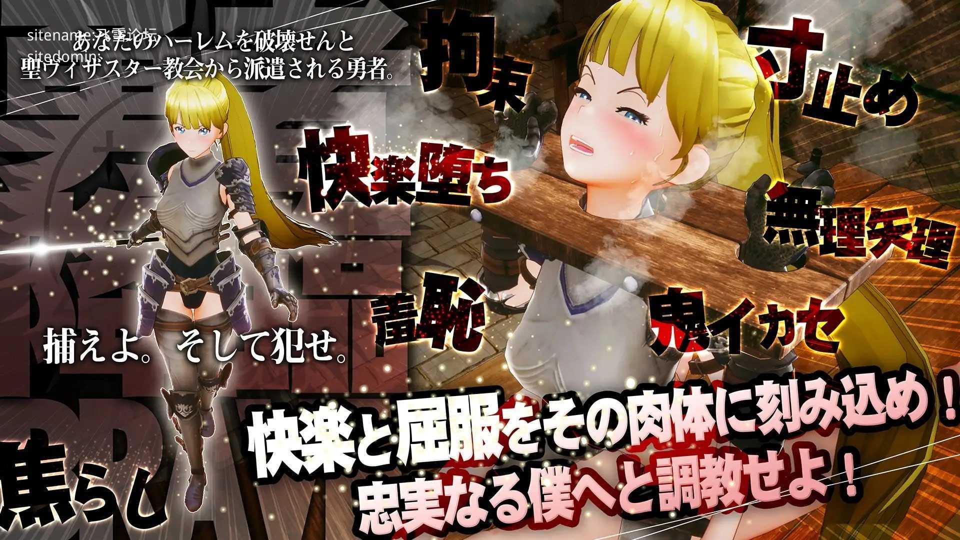 新人魔王与100位恋人/新人魔王と100人の恋人たち/精翻+无码 PC端 高清版 预览图