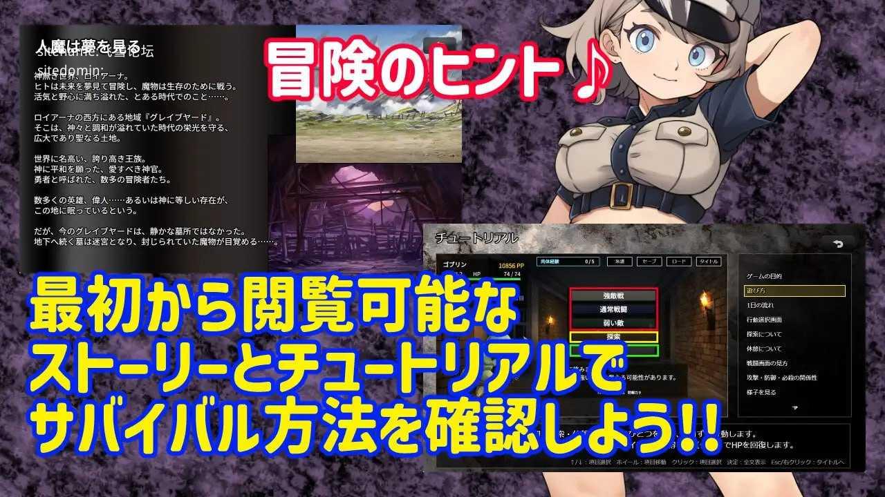 魔物扭蛋～附着幸存者～/魔物ガチャ～パラサイトサバイバー～ PC端 官中版 预览图