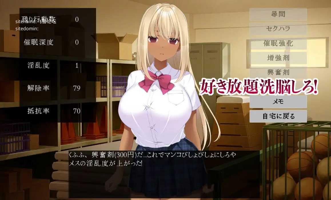 催堕的雌性们/催堕のメスたち PC端 官中版 预览图
