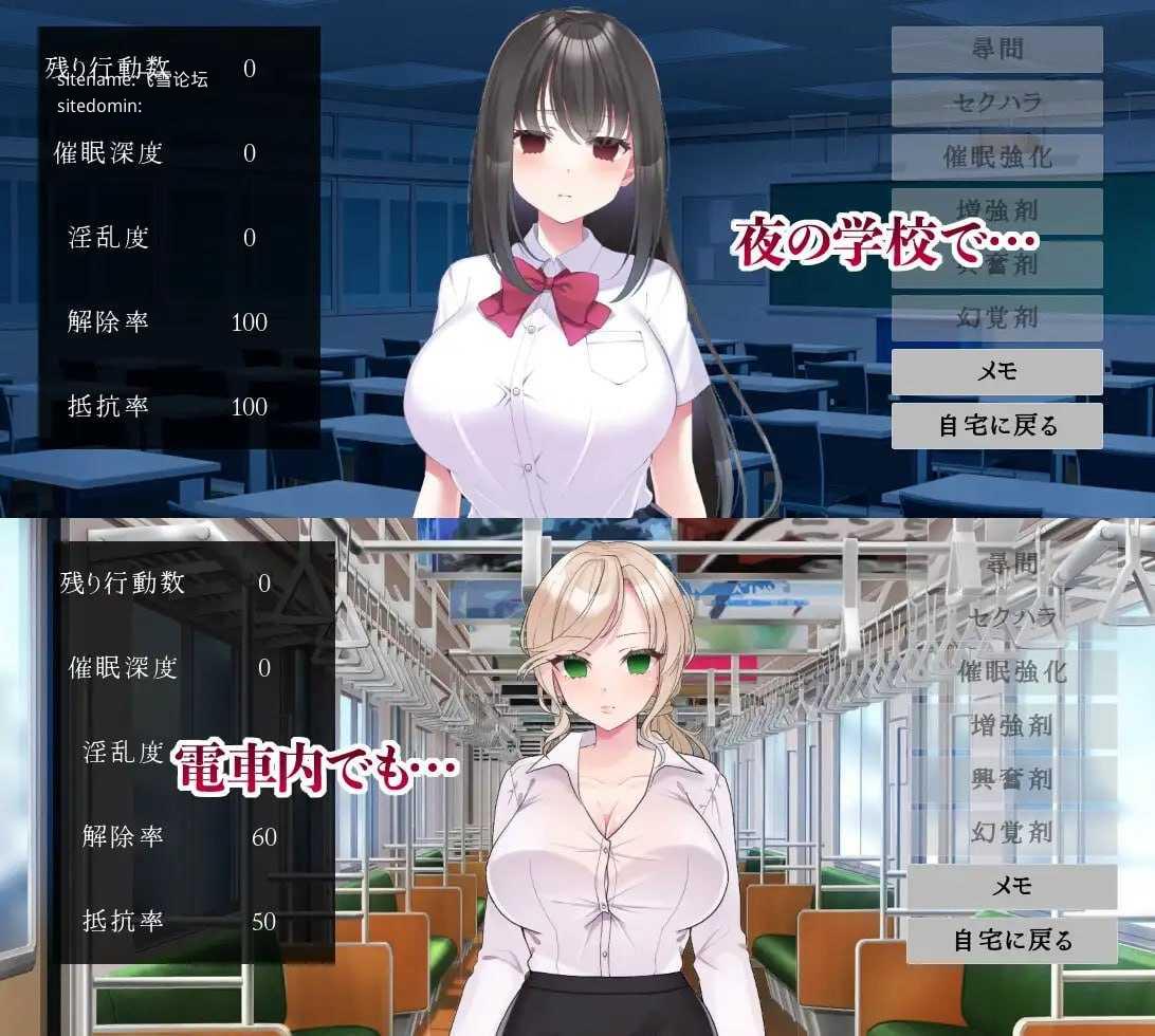 催堕的雌性们/催堕のメスたち PC端 官中版 预览图