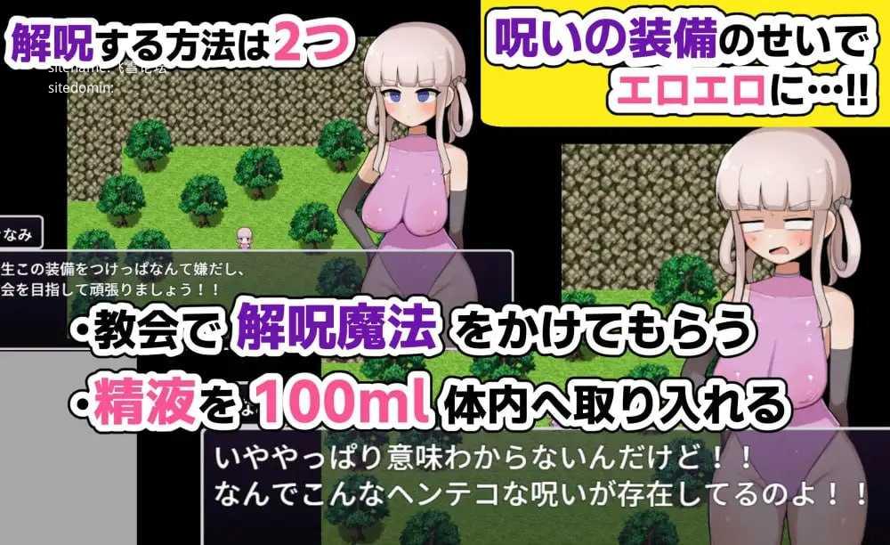 木波酱想解开诅咒回家！！/きなみちゃんは呪いを解いて帰りたい!! PC端 AI汉化版 预览图