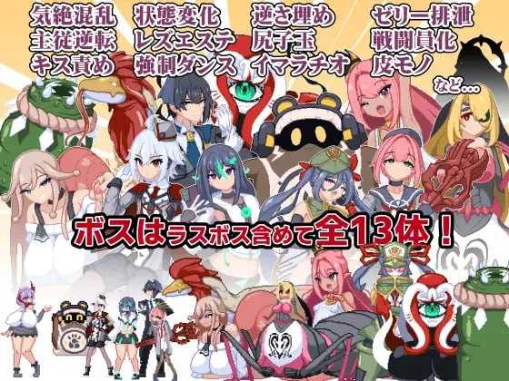 终末公主舒尔斯特蕾 -尊严破坏模拟器-/終末姫シュルストゥーレ -尊厳破壊シミュレーター PC端 汉化版 预览图