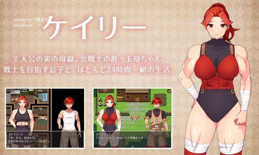 与豪爽女战士老妈在小木屋的二人生活/女戦士の肝っ玉母ちゃんと、ちいさな小屋で二人ぐらし PC端 AI汉化版 预览图