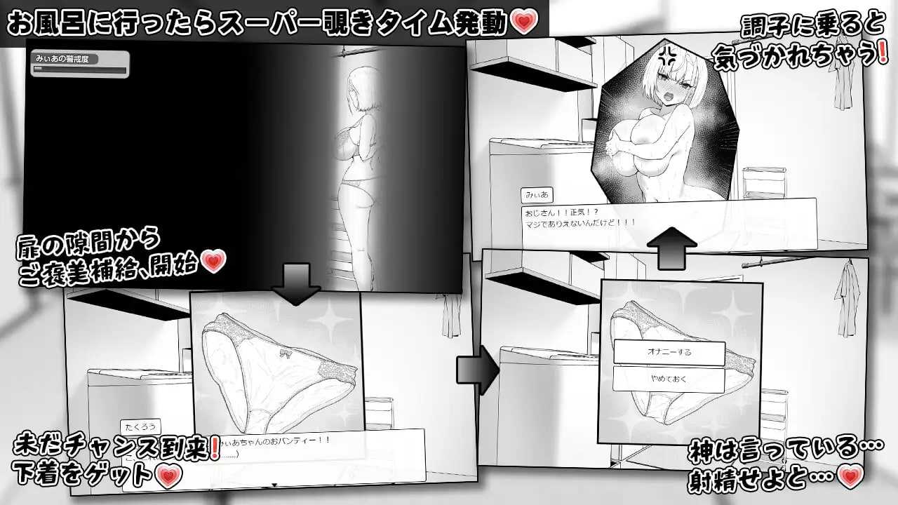 美亚的房间/みぃあルーム PC端 AI汉化更新版 预览图