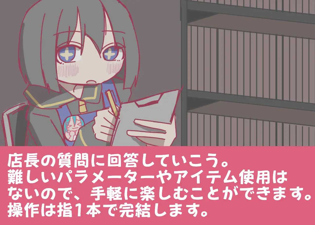 深夜书店、兼职招募中/夜の本屋、アルバイト募集中 双端 AI汉化版 预览图