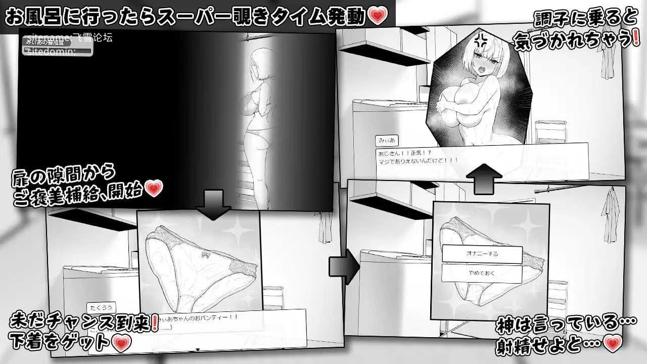 美亚的房间/みぃあルーム PC端 AI汉化版 预览图