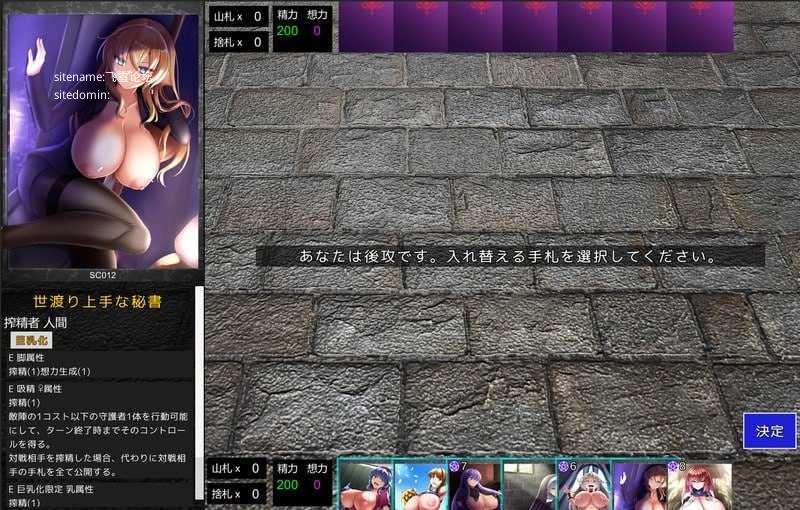 魅魔再诞v20260728a/魅魔再誕 PC端 官中版 预览图