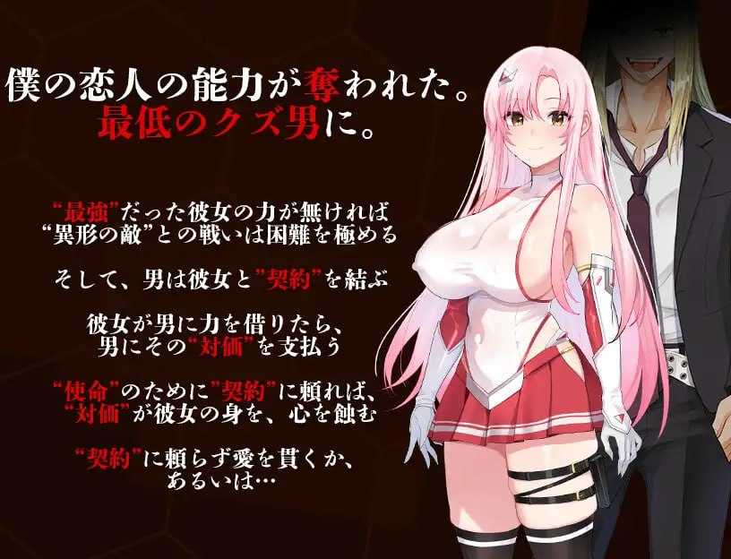夺略少女蕾拉～为世献身的供牺契约～/奪略少女レイラ～セカイのためにこの身を捧ぐ供儀契約～ PC端 AI汉化更新版 预览图