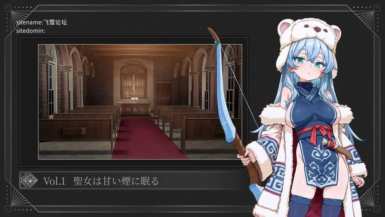 图莉─圣女在甜美的烟雾中沉睡─ 抢先体验版 PC端 AI汉化版 预览图