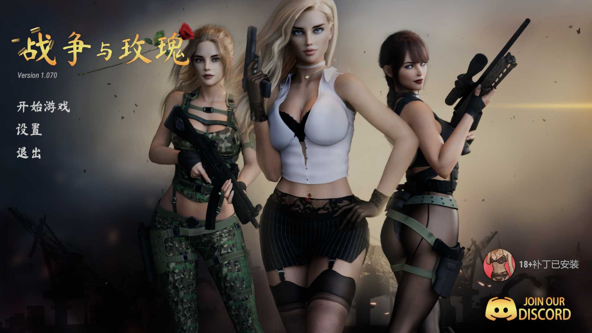 战争与玫瑰/戰爭與玫瑰v1.070 PC端 官中高清版 预览图